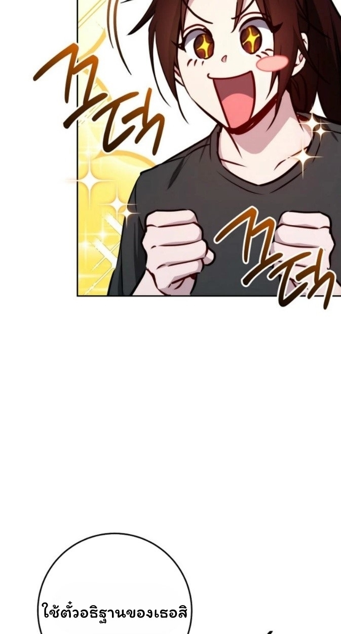 The Top Ranker’s Guide to an Aspiring Writer Life ตอนที่ 12 page 14