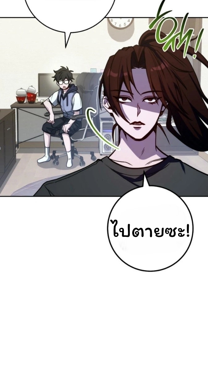 The Top Ranker’s Guide to an Aspiring Writer Life ตอนที่ 12 page 15