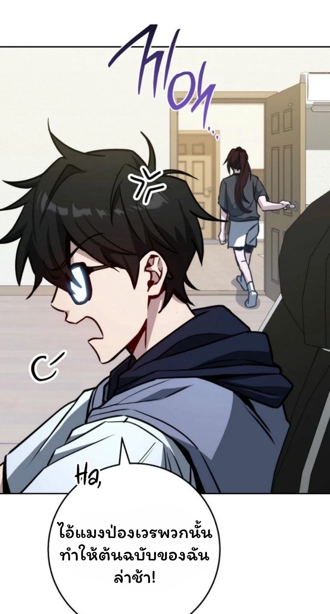 The Top Ranker’s Guide to an Aspiring Writer Life ตอนที่ 12 page 16