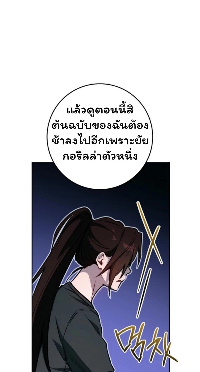 The Top Ranker’s Guide to an Aspiring Writer Life ตอนที่ 12 page 18