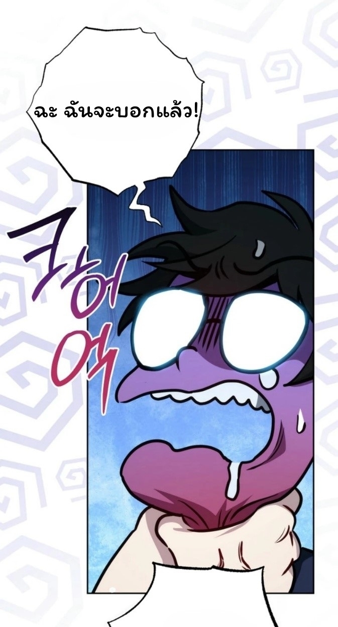 The Top Ranker’s Guide to an Aspiring Writer Life ตอนที่ 12 page 22