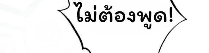 The Top Ranker’s Guide to an Aspiring Writer Life ตอนที่ 12 page 23