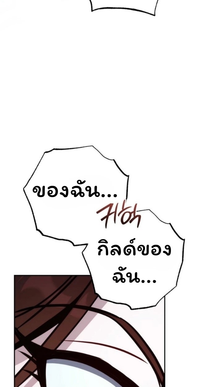 The Top Ranker’s Guide to an Aspiring Writer Life ตอนที่ 12 page 24