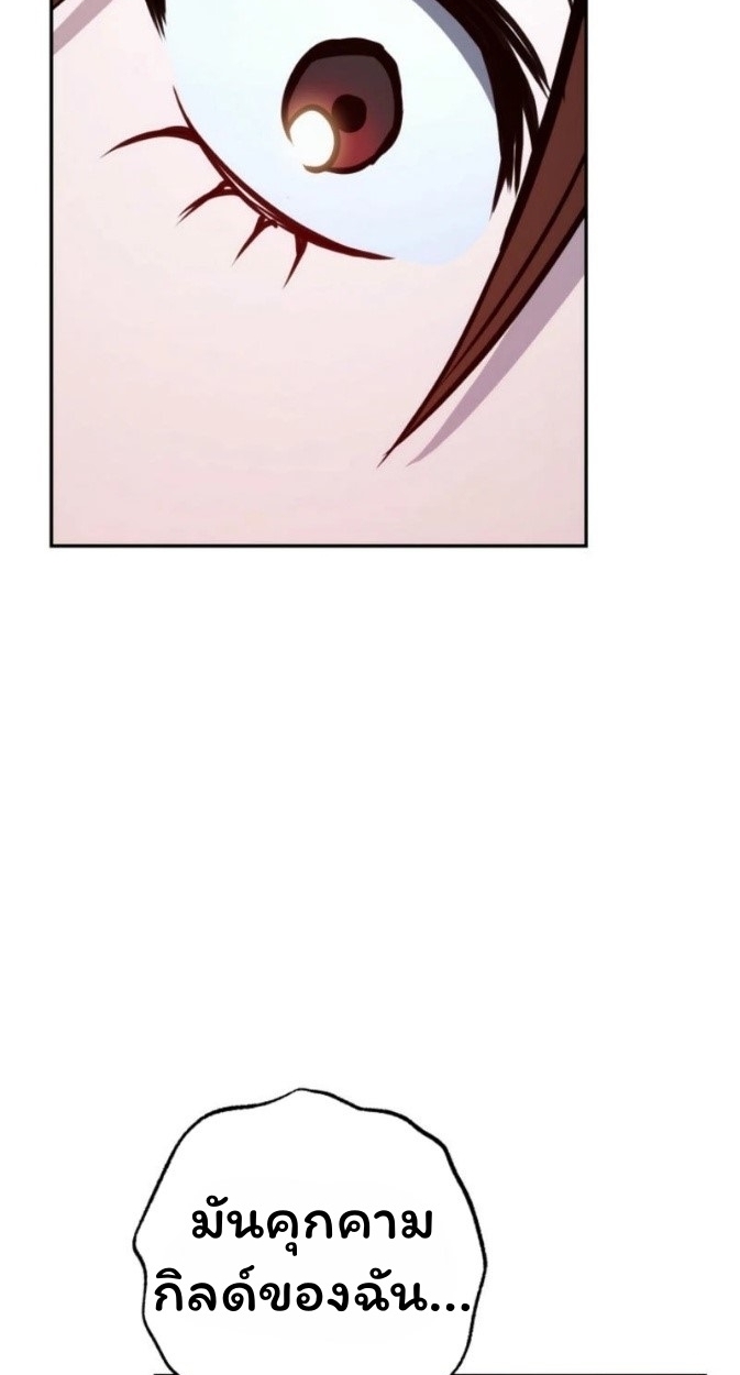 The Top Ranker’s Guide to an Aspiring Writer Life ตอนที่ 12 page 25