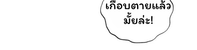 The Top Ranker’s Guide to an Aspiring Writer Life ตอนที่ 12 page 29