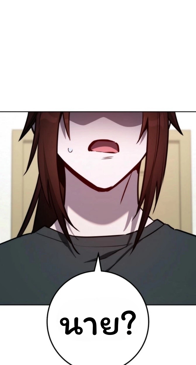 The Top Ranker’s Guide to an Aspiring Writer Life ตอนที่ 12 page 30