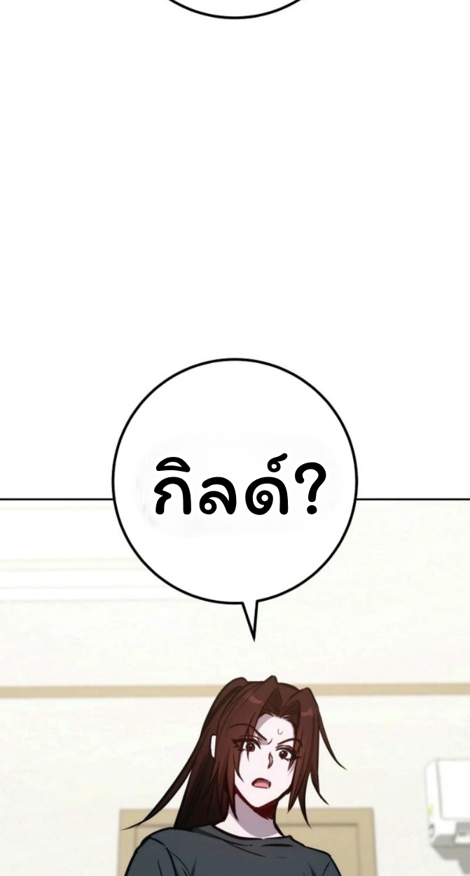 The Top Ranker’s Guide to an Aspiring Writer Life ตอนที่ 12 page 31