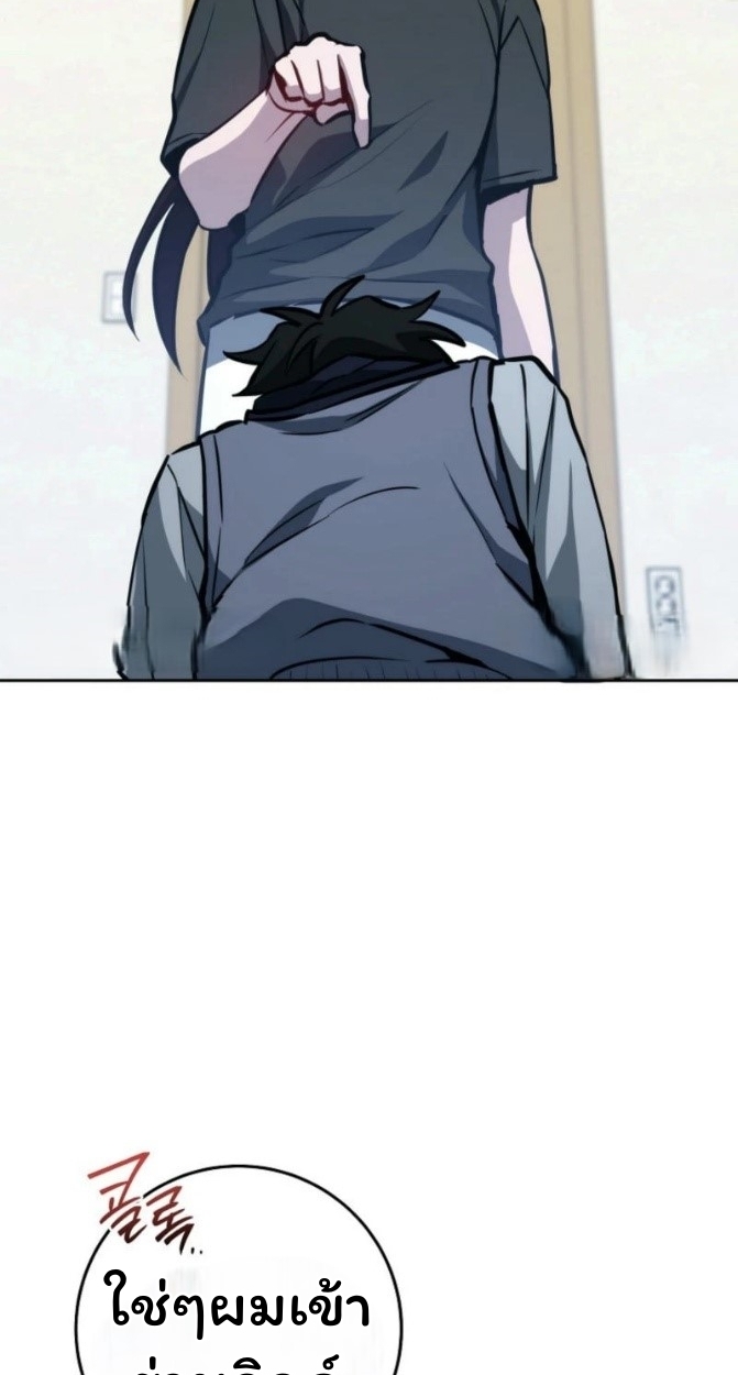 The Top Ranker’s Guide to an Aspiring Writer Life ตอนที่ 12 page 32