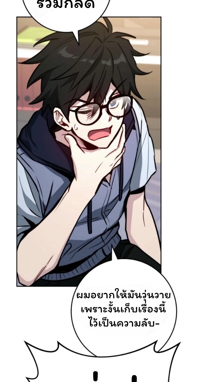 The Top Ranker’s Guide to an Aspiring Writer Life ตอนที่ 12 page 33