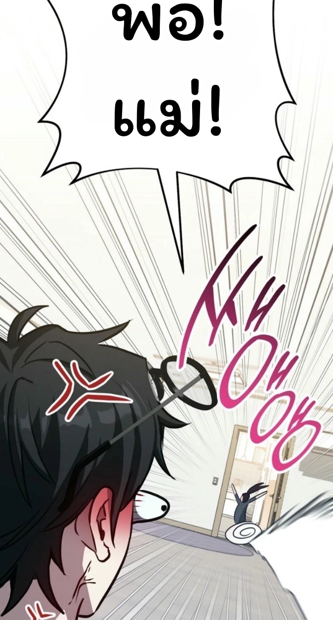 The Top Ranker’s Guide to an Aspiring Writer Life ตอนที่ 12 page 34