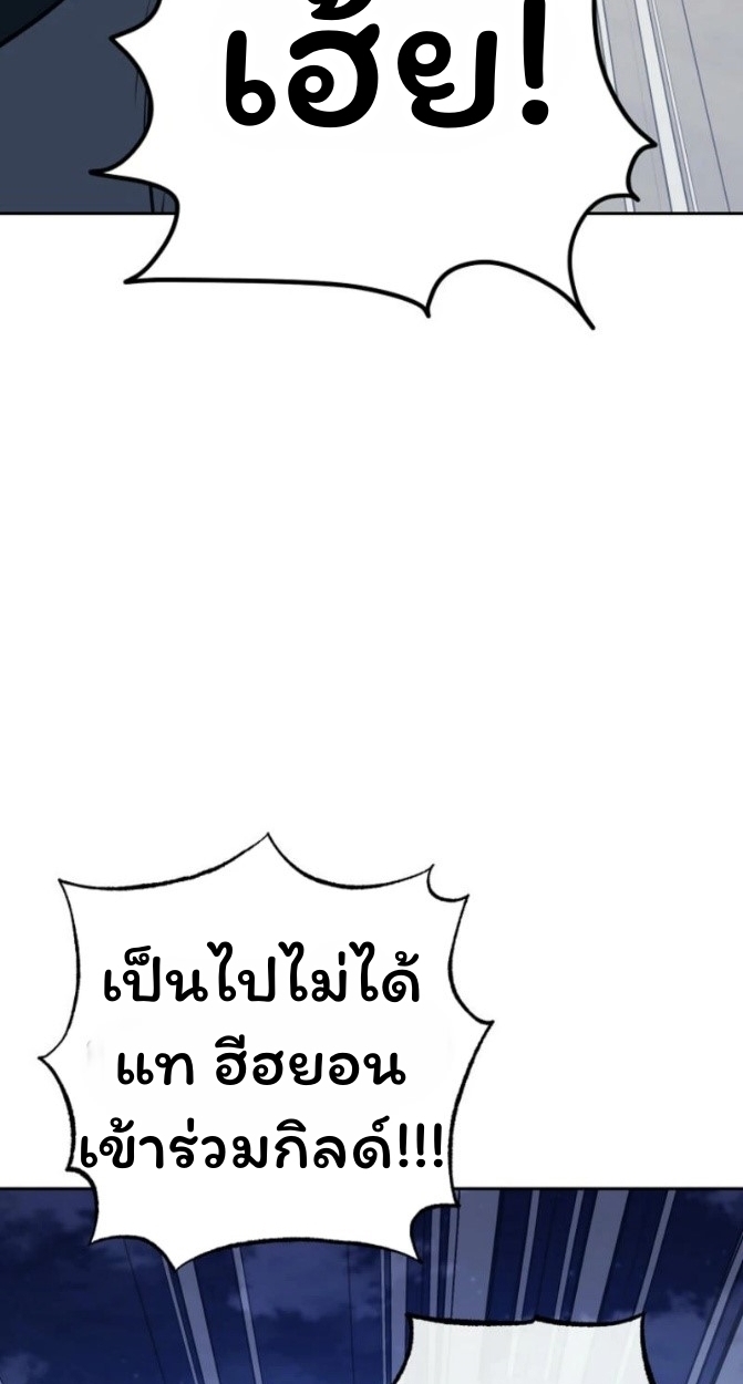 The Top Ranker’s Guide to an Aspiring Writer Life ตอนที่ 12 page 36