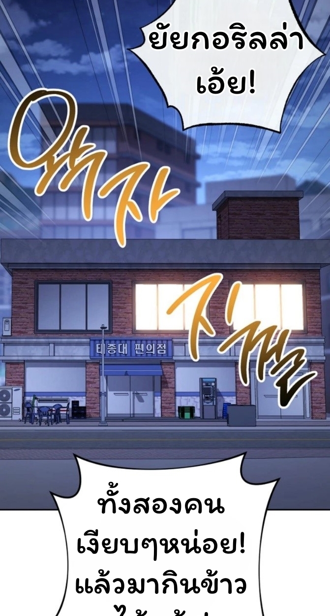 The Top Ranker’s Guide to an Aspiring Writer Life ตอนที่ 12 page 37