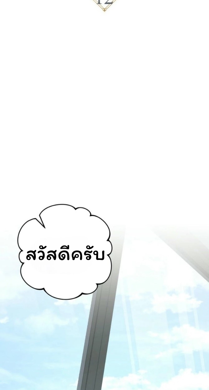 The Top Ranker’s Guide to an Aspiring Writer Life ตอนที่ 12 page 39