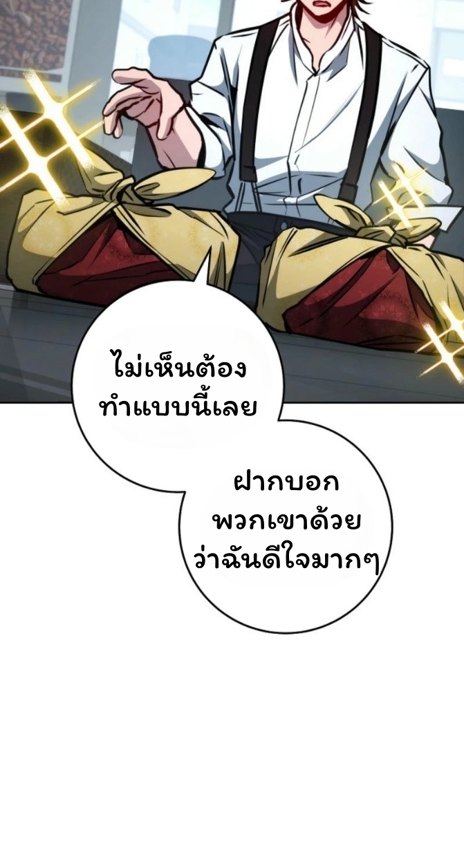The Top Ranker’s Guide to an Aspiring Writer Life ตอนที่ 12 page 42