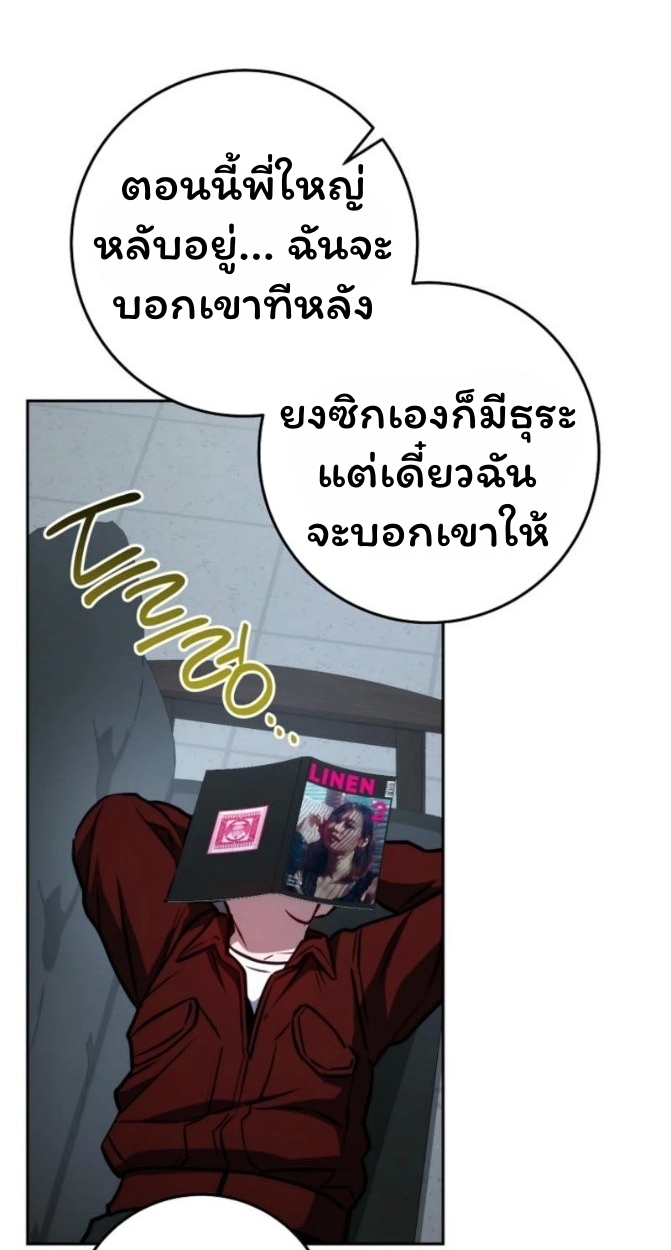 The Top Ranker’s Guide to an Aspiring Writer Life ตอนที่ 12 page 43