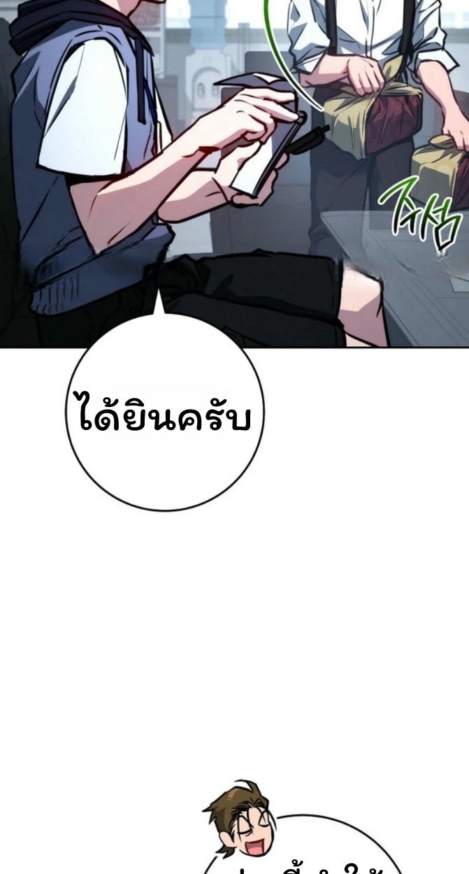 The Top Ranker’s Guide to an Aspiring Writer Life ตอนที่ 12 page 45