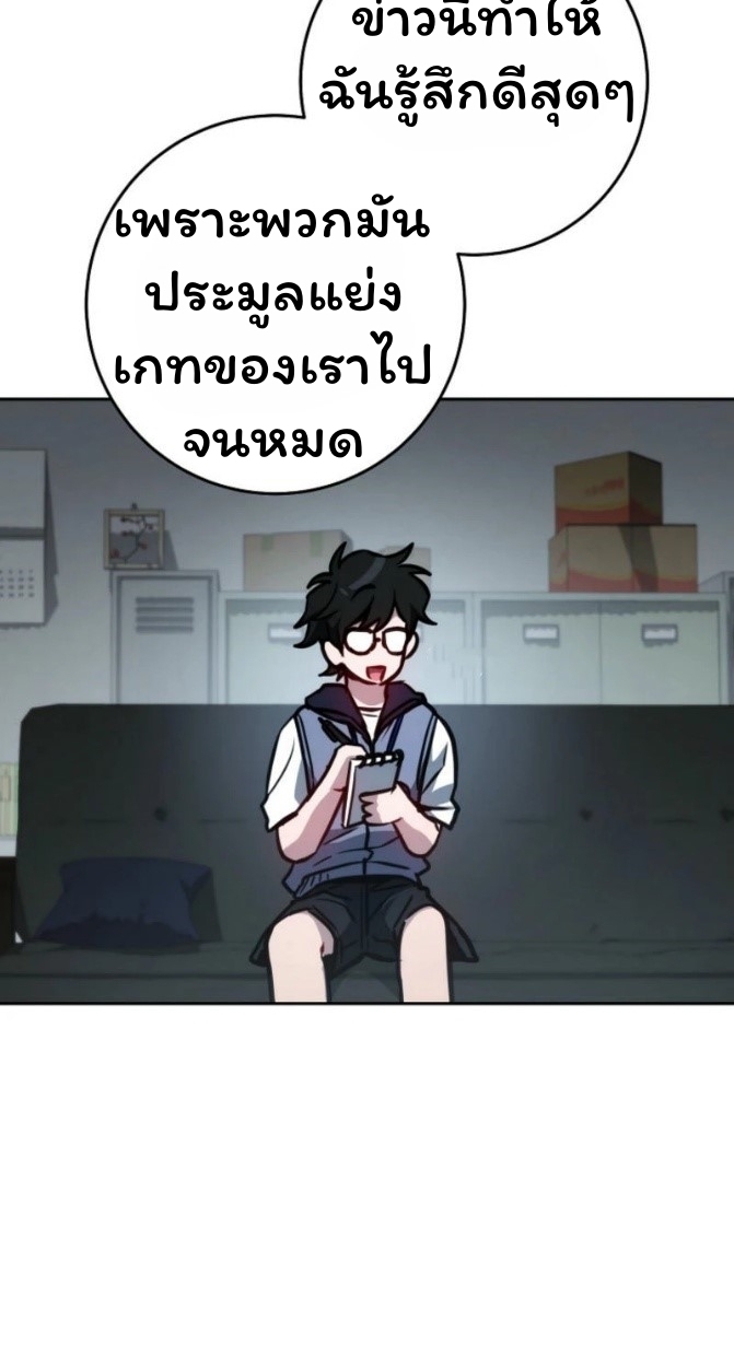 The Top Ranker’s Guide to an Aspiring Writer Life ตอนที่ 12 page 46