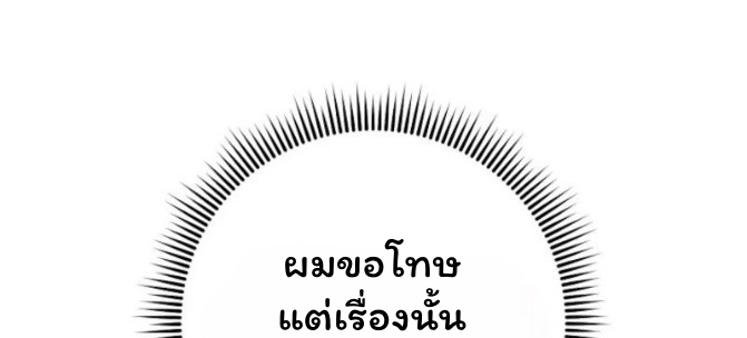 The Top Ranker’s Guide to an Aspiring Writer Life ตอนที่ 12 page 47