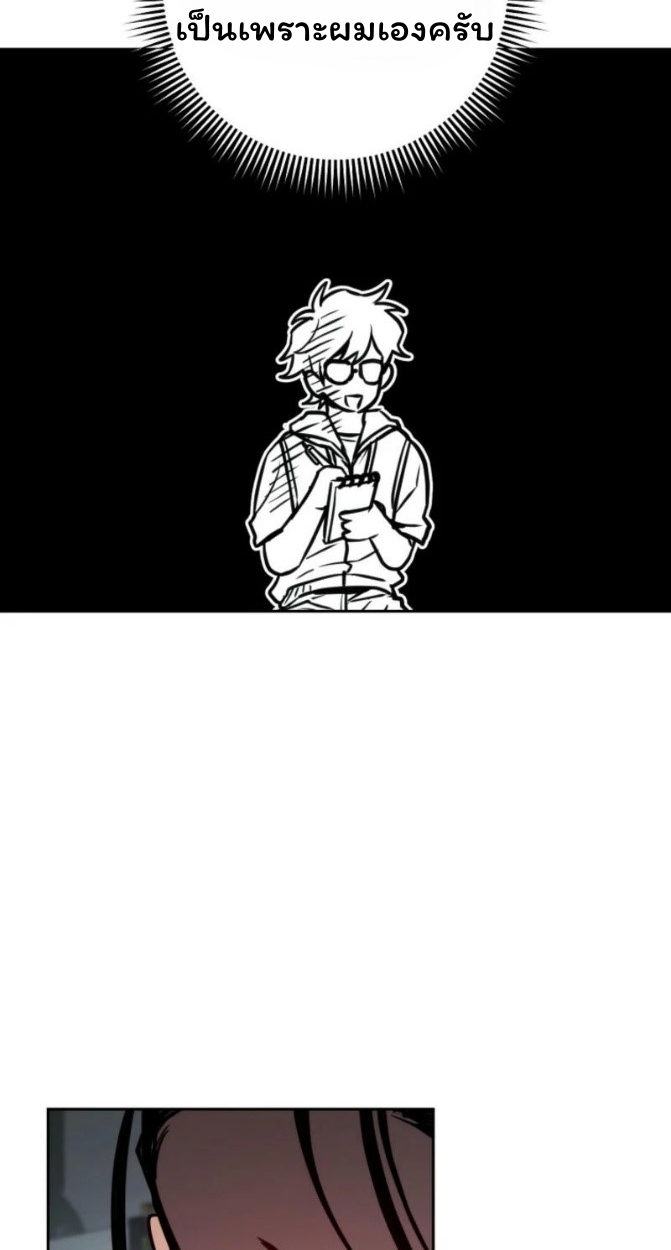 The Top Ranker’s Guide to an Aspiring Writer Life ตอนที่ 12 page 48