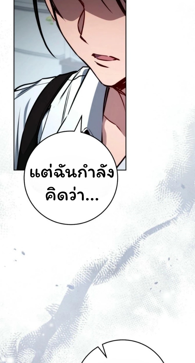 The Top Ranker’s Guide to an Aspiring Writer Life ตอนที่ 12 page 49