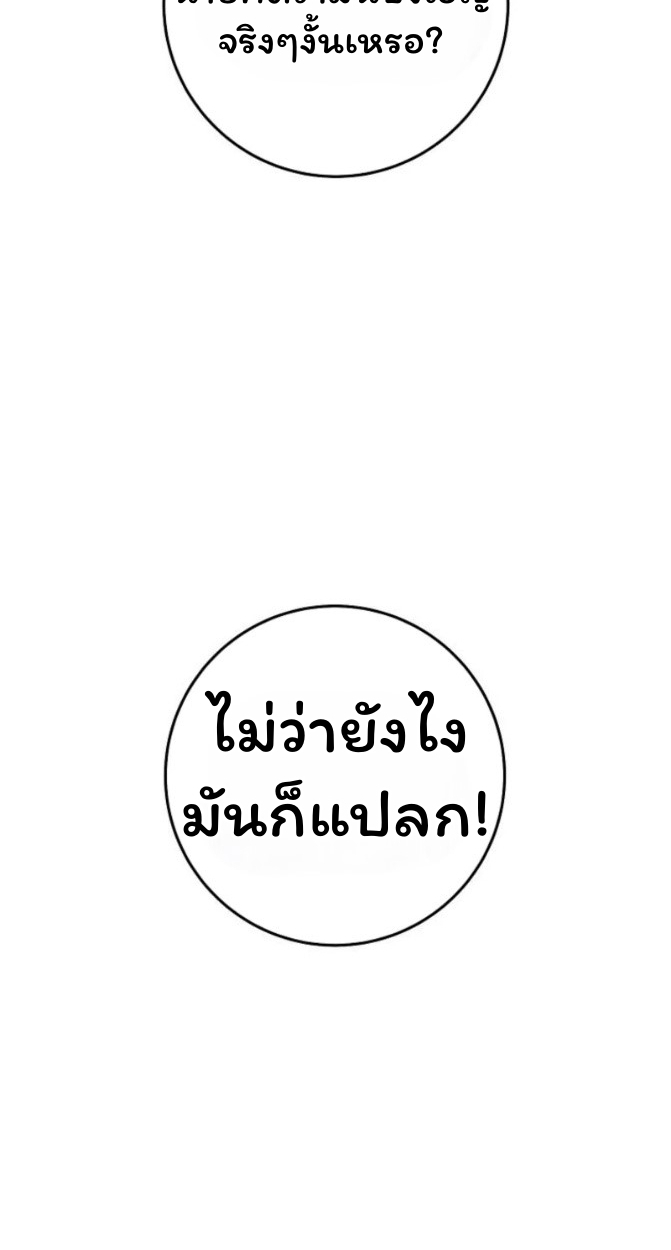 The Top Ranker’s Guide to an Aspiring Writer Life ตอนที่ 12 page 51