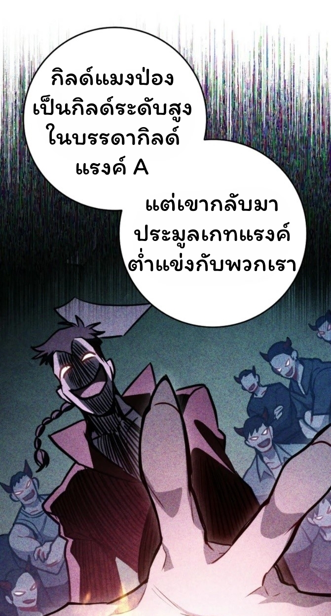 The Top Ranker’s Guide to an Aspiring Writer Life ตอนที่ 12 page 52