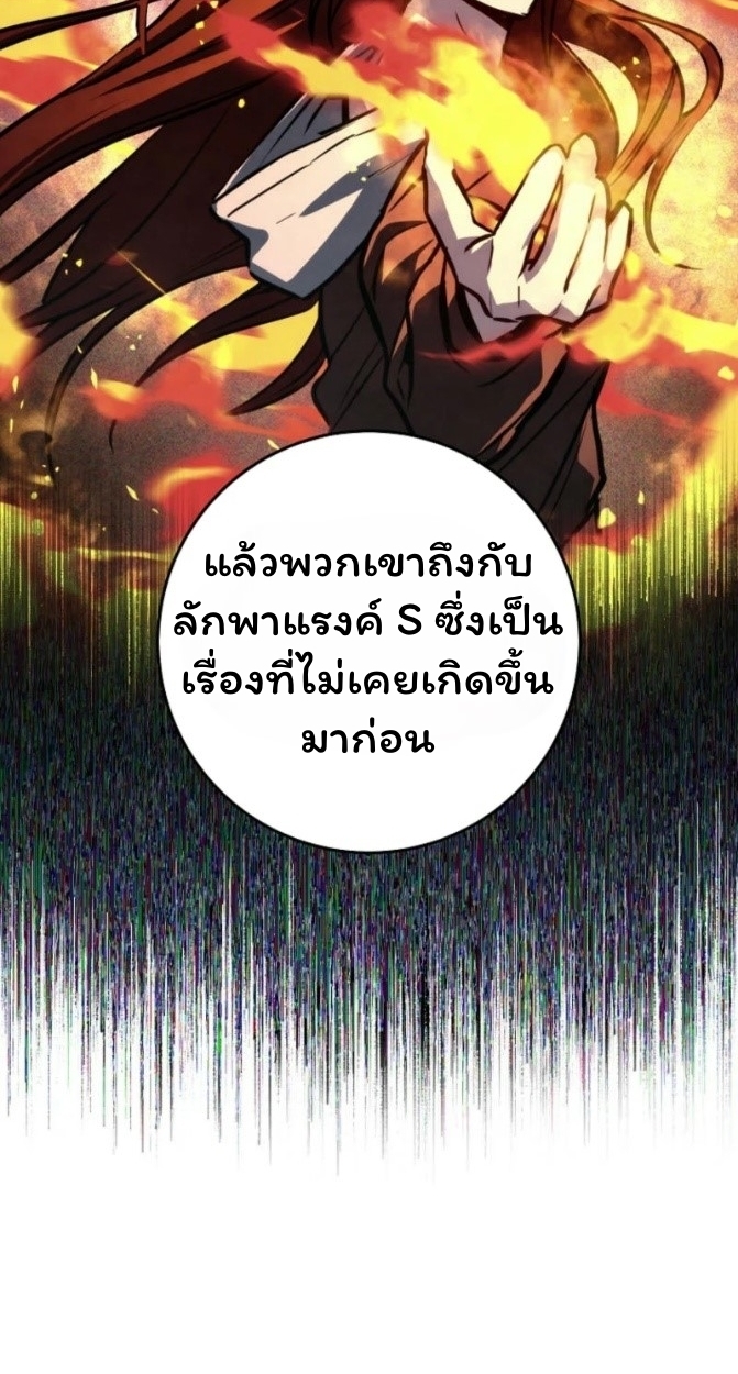 The Top Ranker’s Guide to an Aspiring Writer Life ตอนที่ 12 page 54