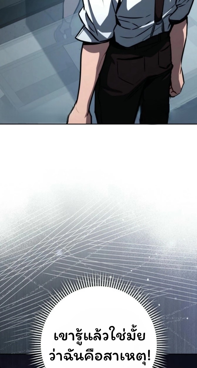 The Top Ranker’s Guide to an Aspiring Writer Life ตอนที่ 12 page 56