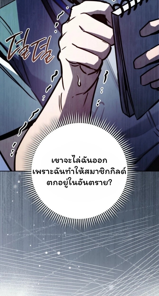 The Top Ranker’s Guide to an Aspiring Writer Life ตอนที่ 12 page 58