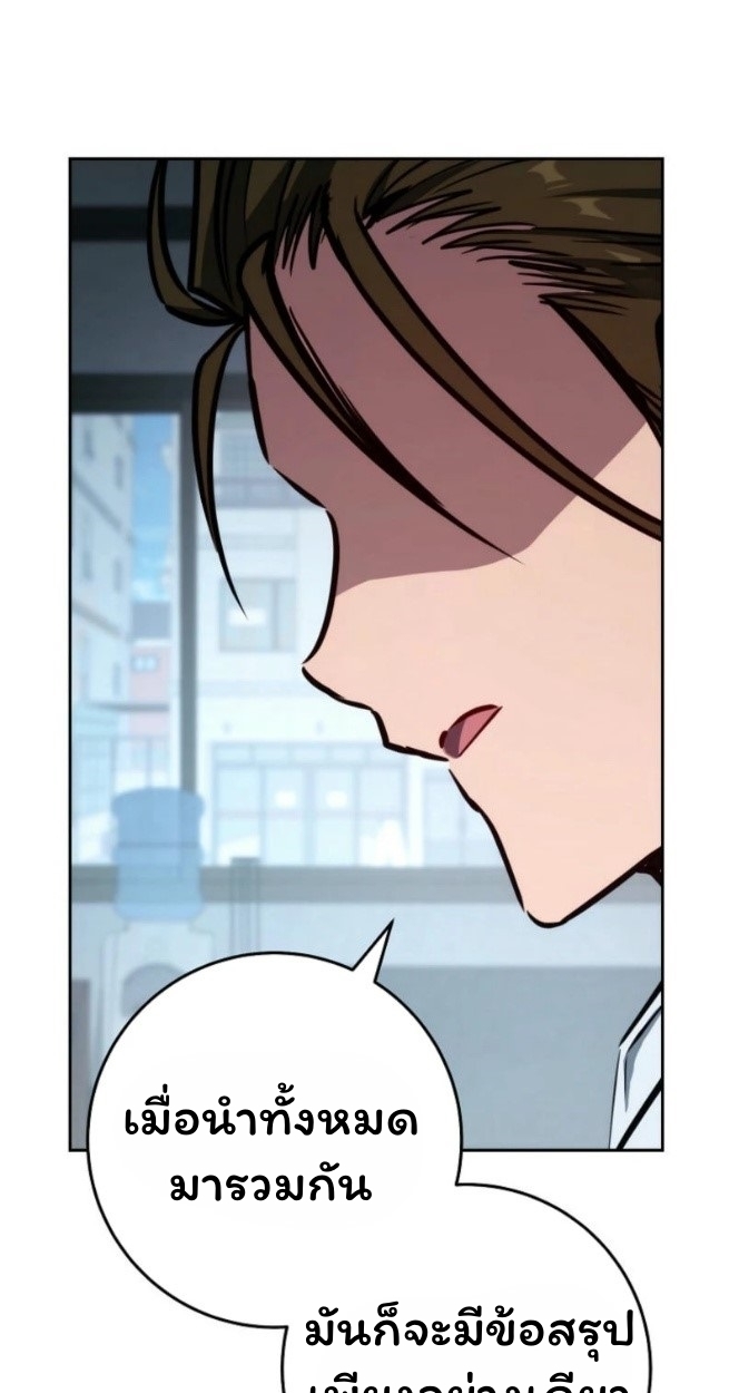 The Top Ranker’s Guide to an Aspiring Writer Life ตอนที่ 12 page 60