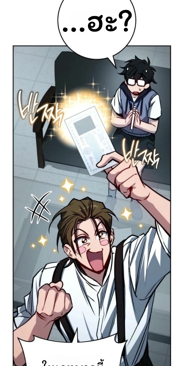 The Top Ranker’s Guide to an Aspiring Writer Life ตอนที่ 12 page 66