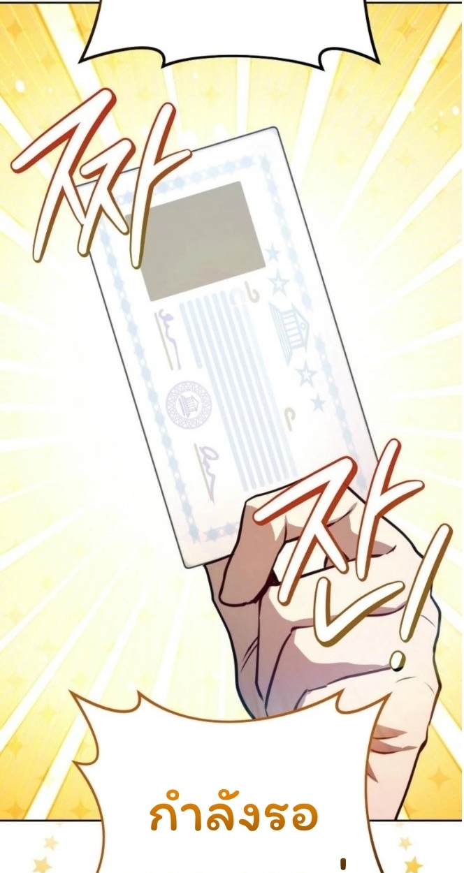 The Top Ranker’s Guide to an Aspiring Writer Life ตอนที่ 12 page 68