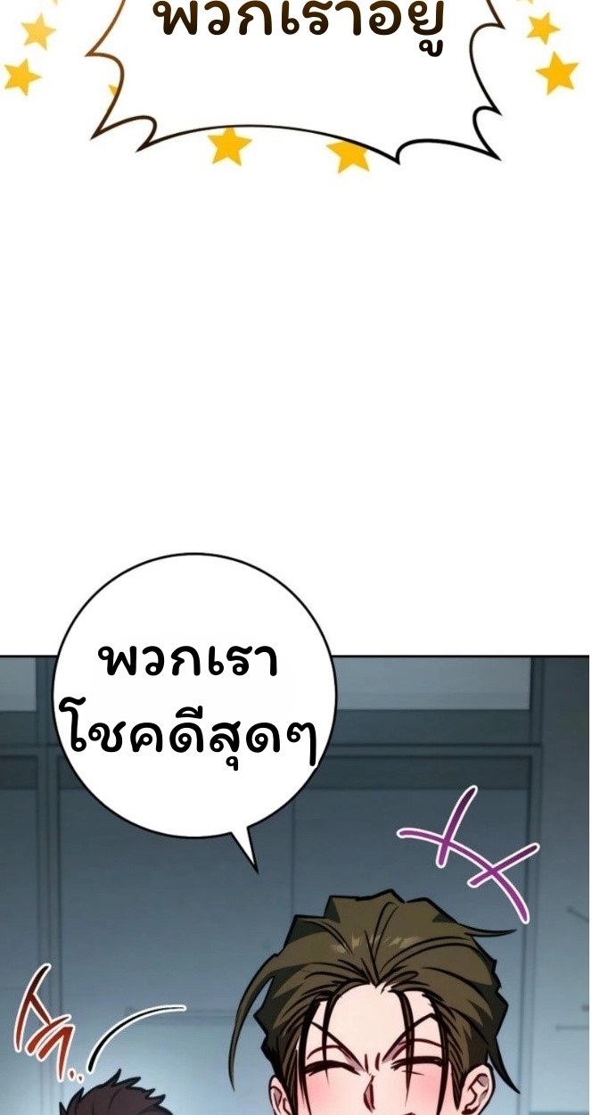 The Top Ranker’s Guide to an Aspiring Writer Life ตอนที่ 12 page 69