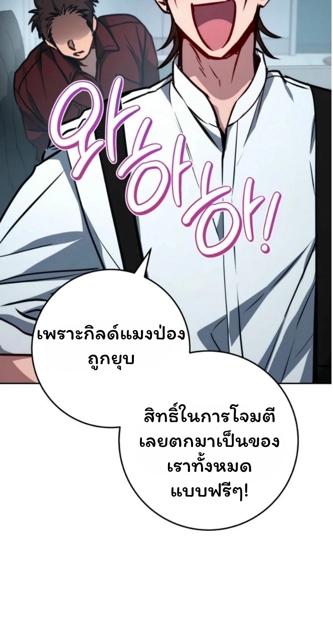 The Top Ranker’s Guide to an Aspiring Writer Life ตอนที่ 12 page 70