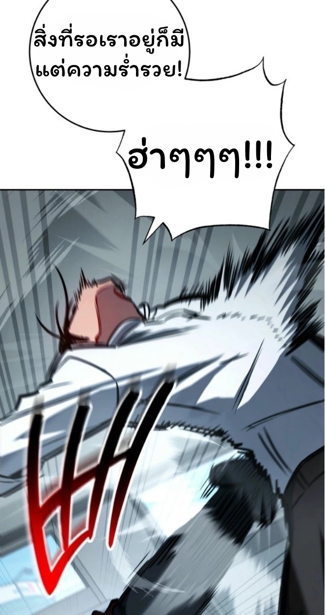 The Top Ranker’s Guide to an Aspiring Writer Life ตอนที่ 12 page 72