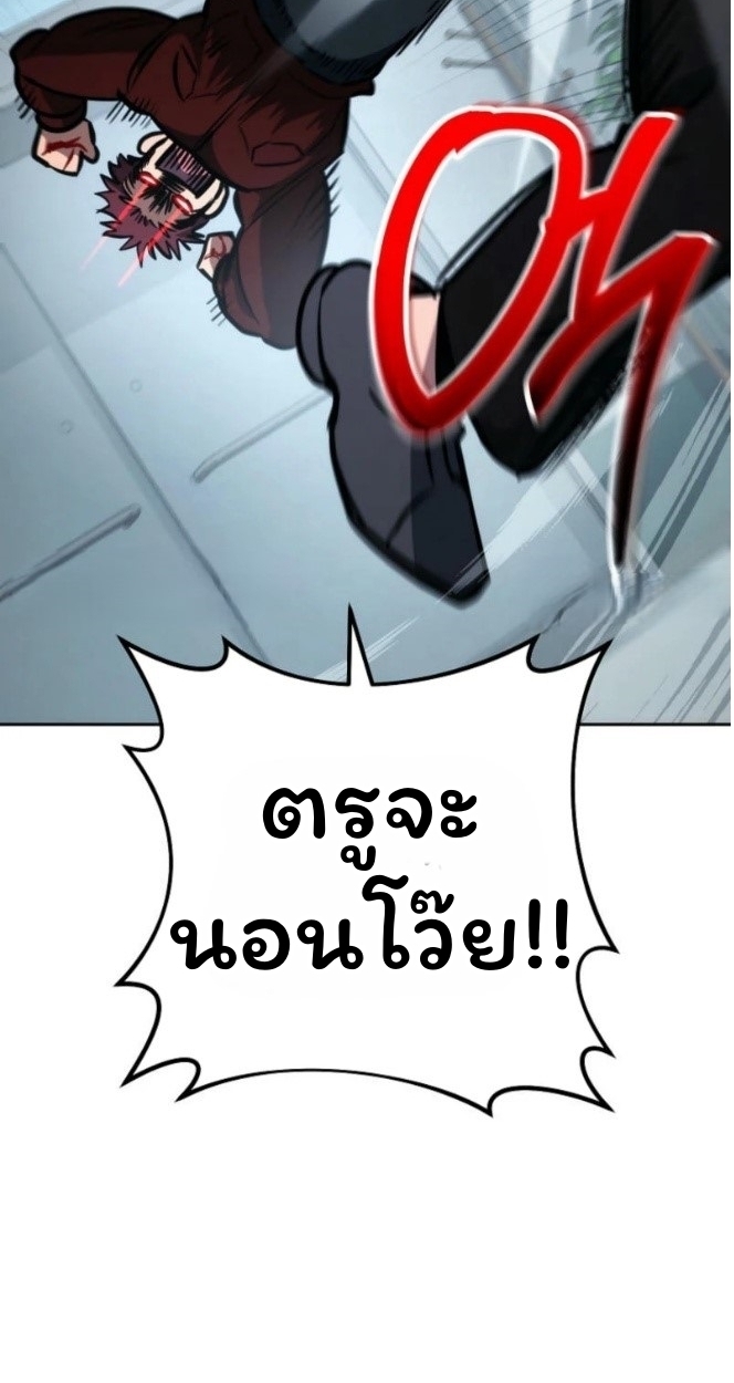 The Top Ranker’s Guide to an Aspiring Writer Life ตอนที่ 12 page 73