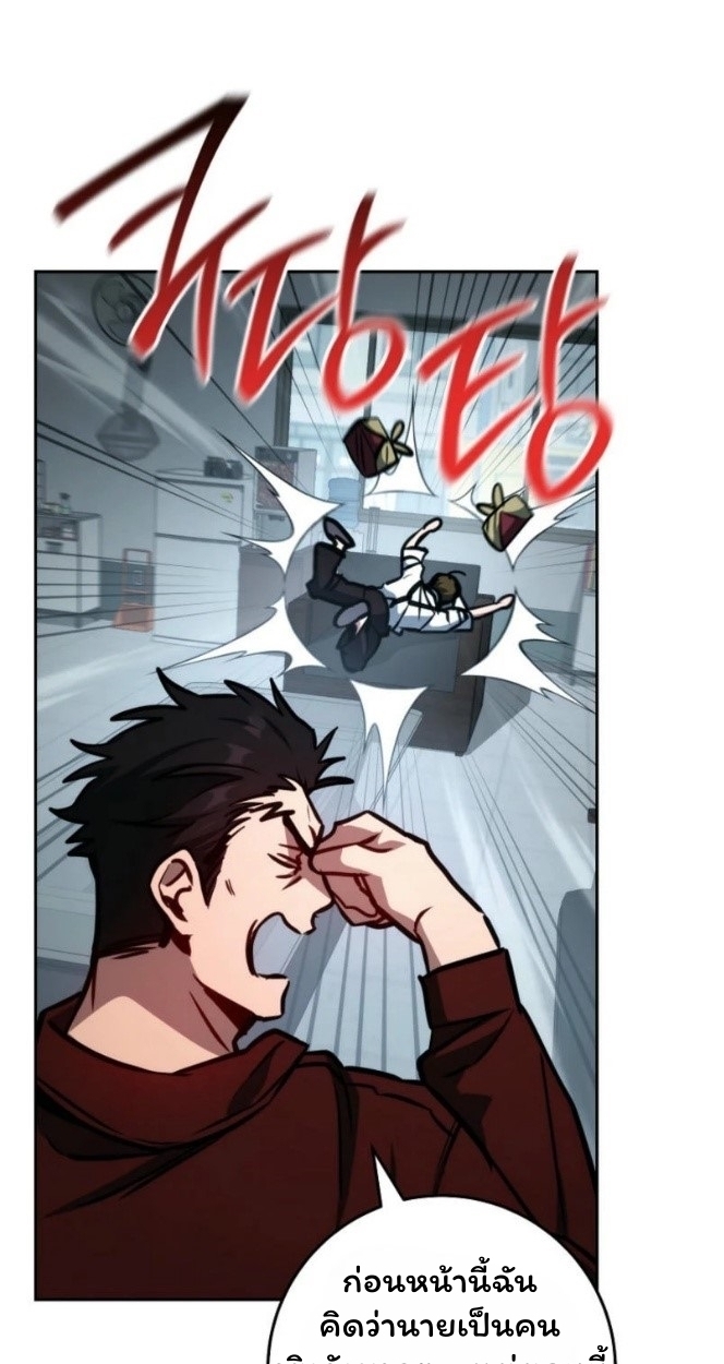 The Top Ranker’s Guide to an Aspiring Writer Life ตอนที่ 12 page 74