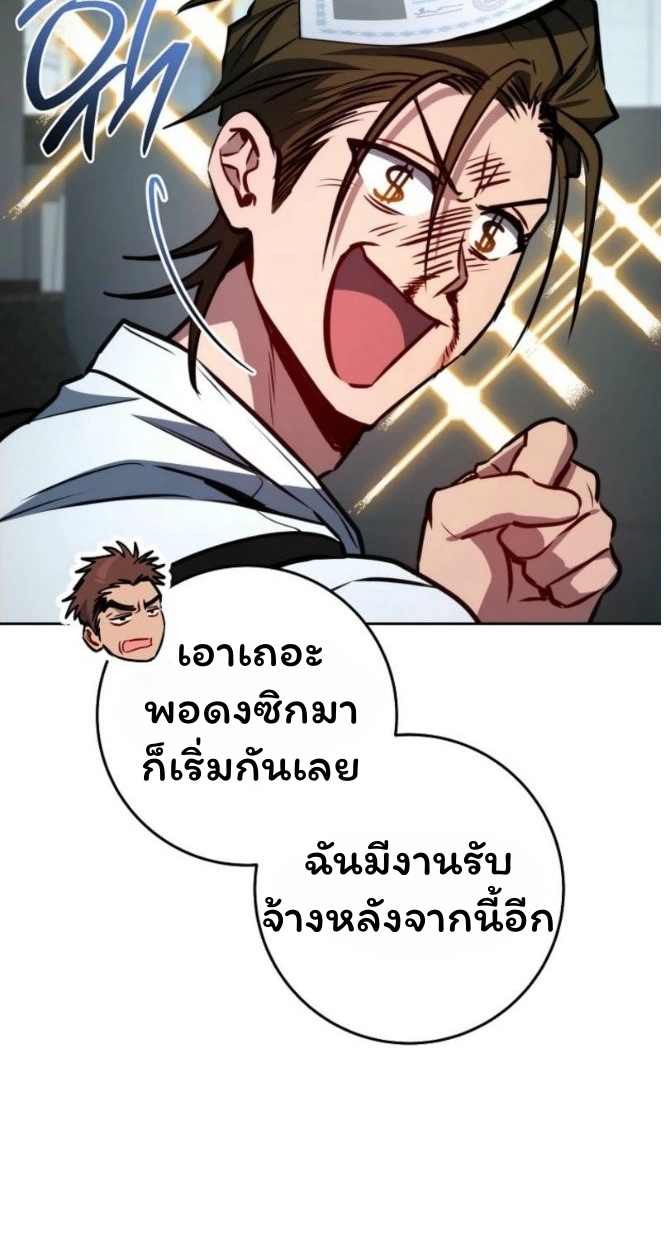 The Top Ranker’s Guide to an Aspiring Writer Life ตอนที่ 12 page 76