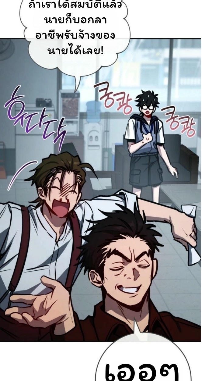 The Top Ranker’s Guide to an Aspiring Writer Life ตอนที่ 12 page 78