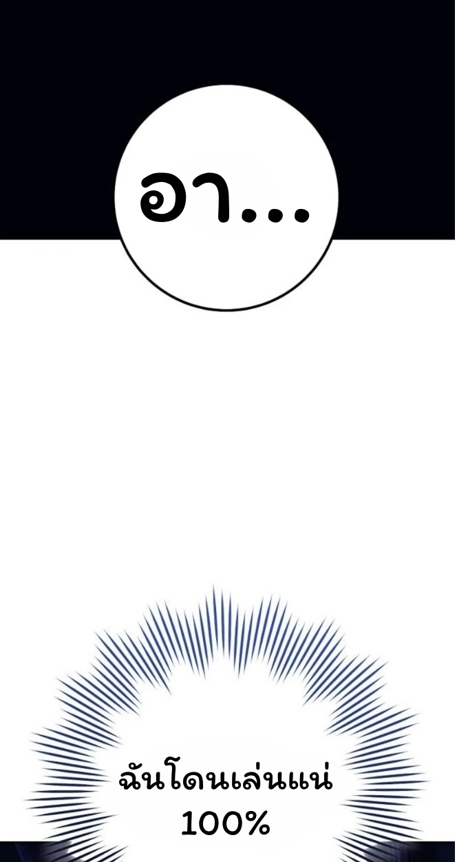 The Top Ranker’s Guide to an Aspiring Writer Life ตอนที่ 12 page 82