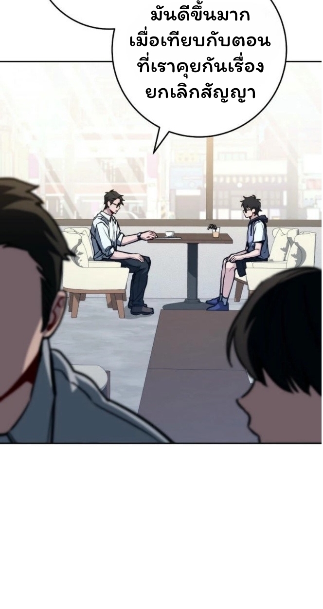 The Top Ranker’s Guide to an Aspiring Writer Life ตอนที่ 12 page 87