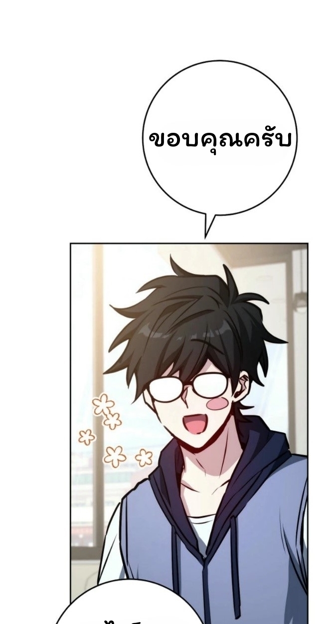 The Top Ranker’s Guide to an Aspiring Writer Life ตอนที่ 12 page 88