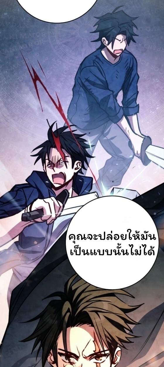 The Top Ranker’s Guide to an Aspiring Writer Life ตอนที่ 12 page 91