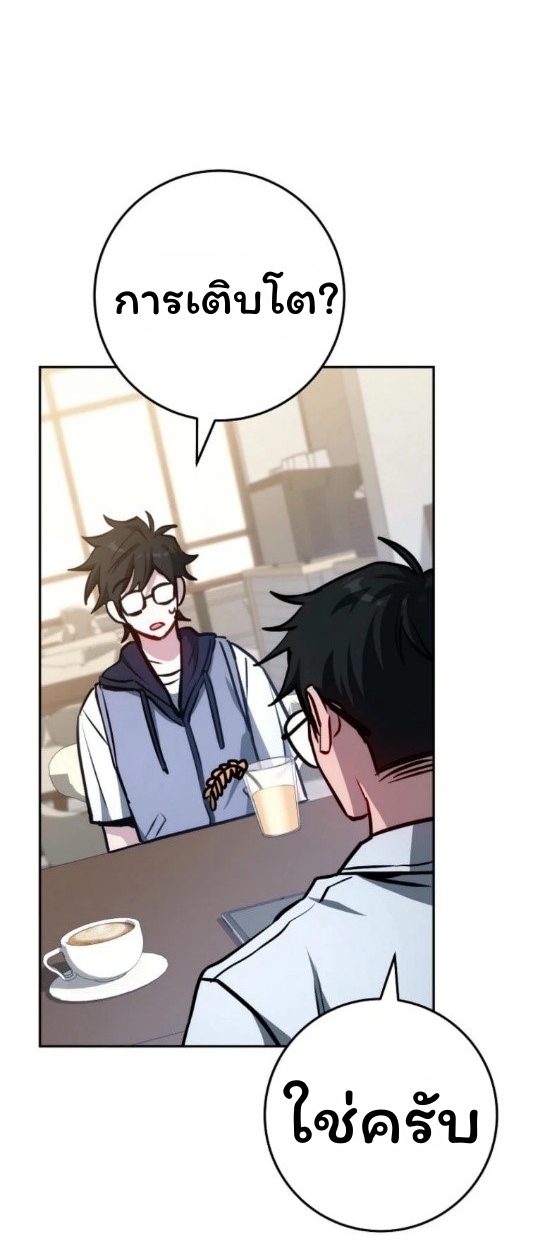 The Top Ranker’s Guide to an Aspiring Writer Life ตอนที่ 12 page 93