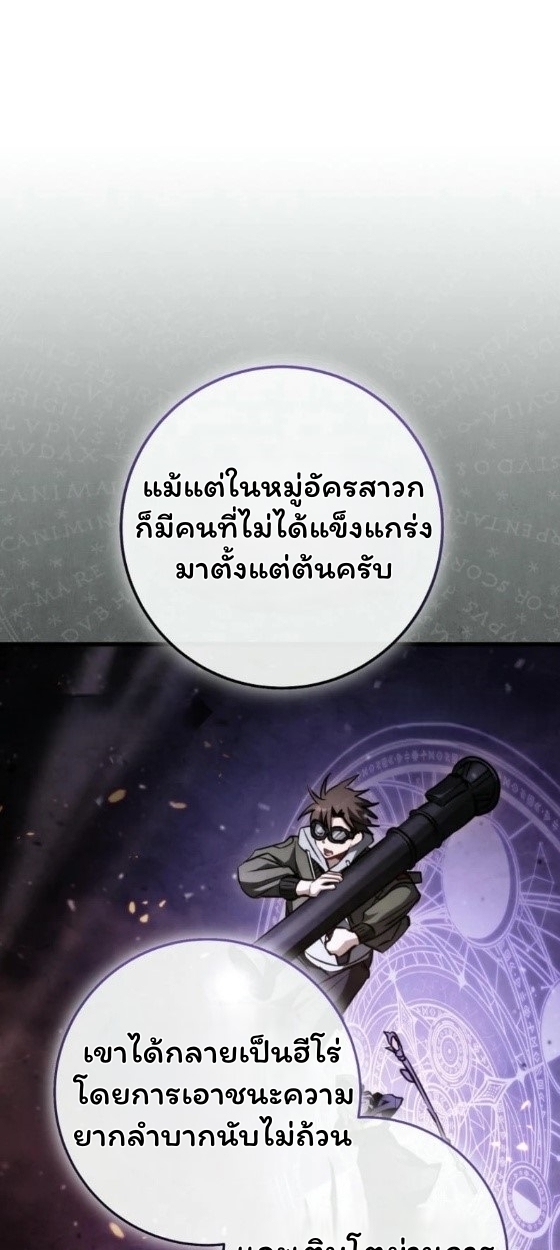 The Top Ranker’s Guide to an Aspiring Writer Life ตอนที่ 12 page 94