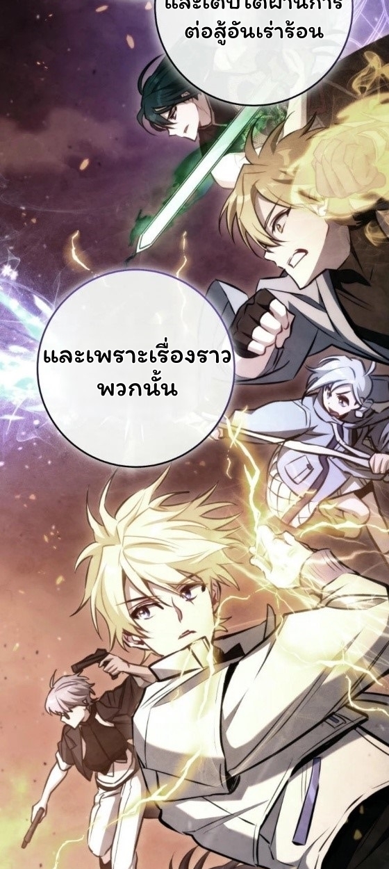The Top Ranker’s Guide to an Aspiring Writer Life ตอนที่ 12 page 95