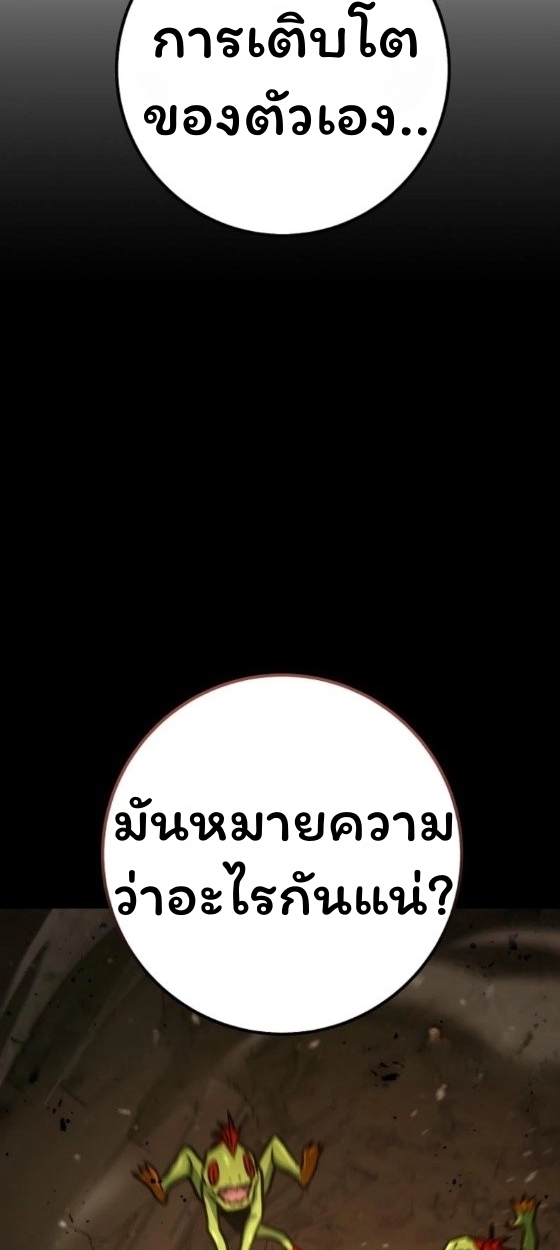 The Top Ranker’s Guide to an Aspiring Writer Life ตอนที่ 12 page 101