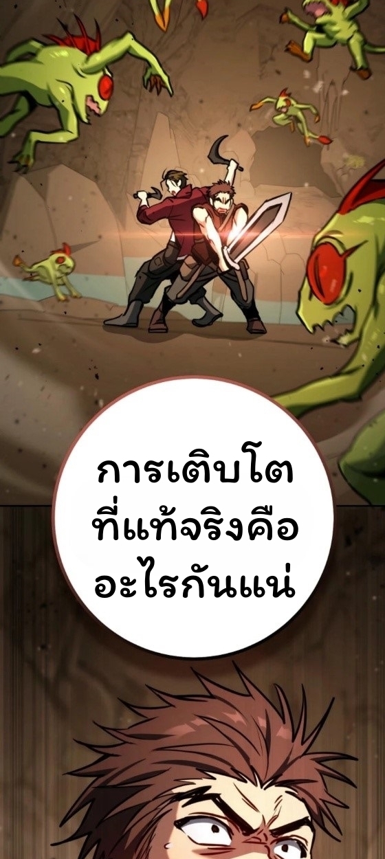 The Top Ranker’s Guide to an Aspiring Writer Life ตอนที่ 12 page 102