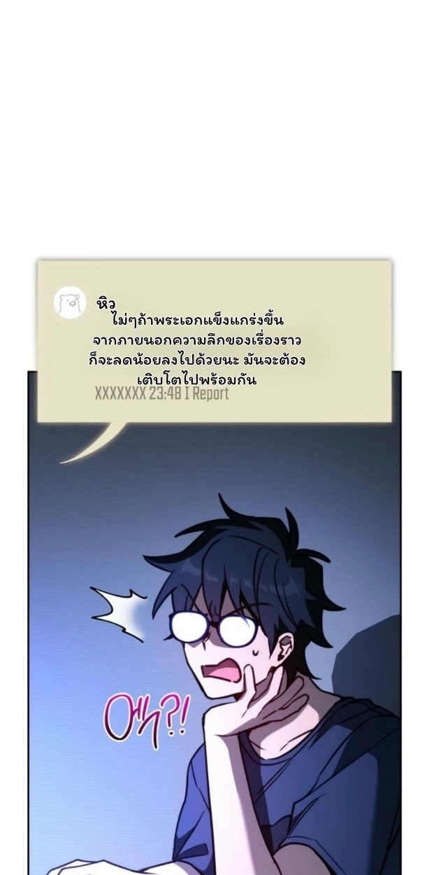 The Top Ranker’s Guide to an Aspiring Writer Life ตอนที่ 13 page 1