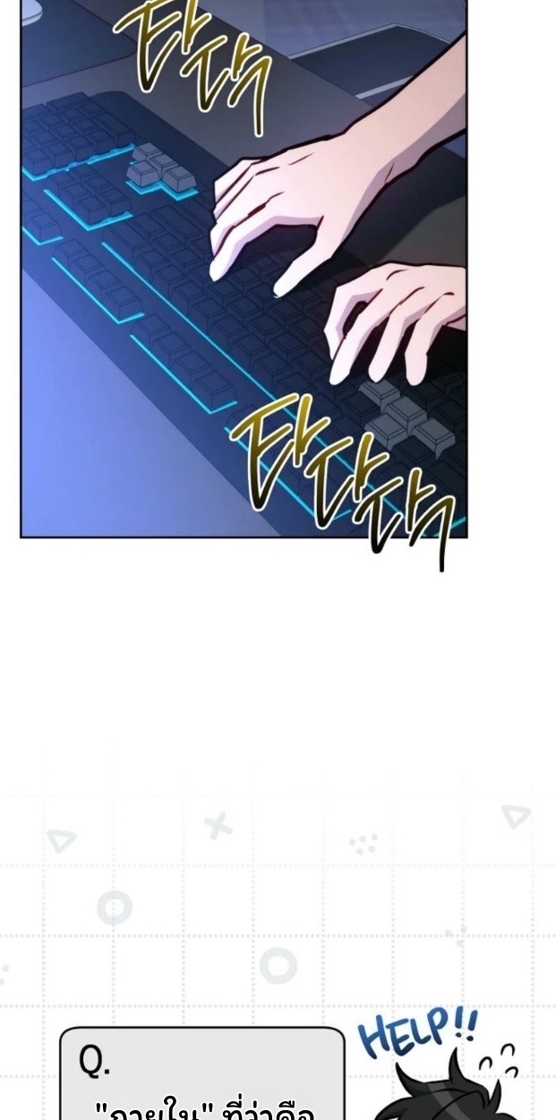 The Top Ranker’s Guide to an Aspiring Writer Life ตอนที่ 13 page 3